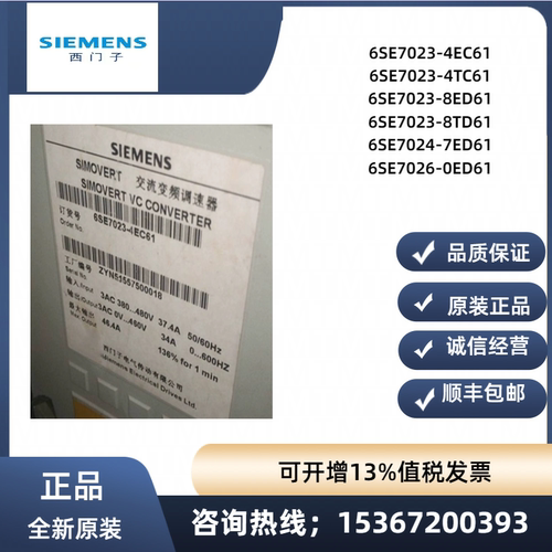 西门子6SE7024-7ED61全新