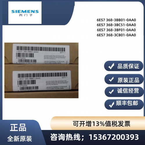 西门子6ES7368-3BB01-0AA0