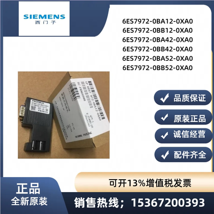 西门子DP接/6ES7972-0BA/OBA/0BB/OBB/12/41/42/52-0XA0/OXAO原装