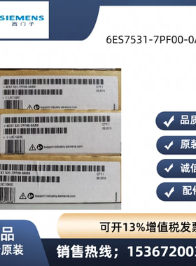 6ES7531-7PF00-0AB0西门子S7-1500原装 模块 6ES7 531-7PFOO-OABO