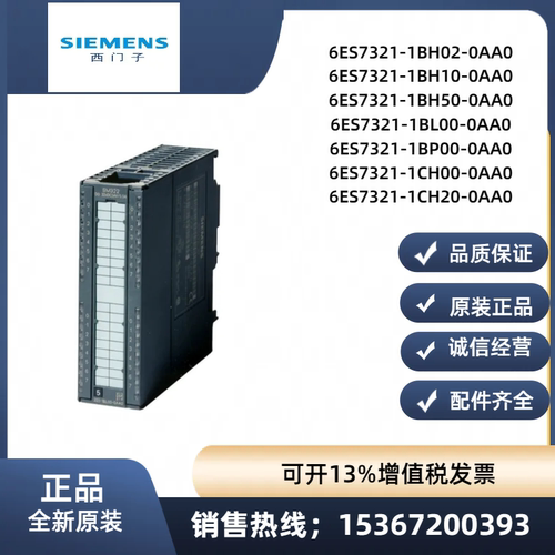 西门子6ES7321-1CH00-0AA0