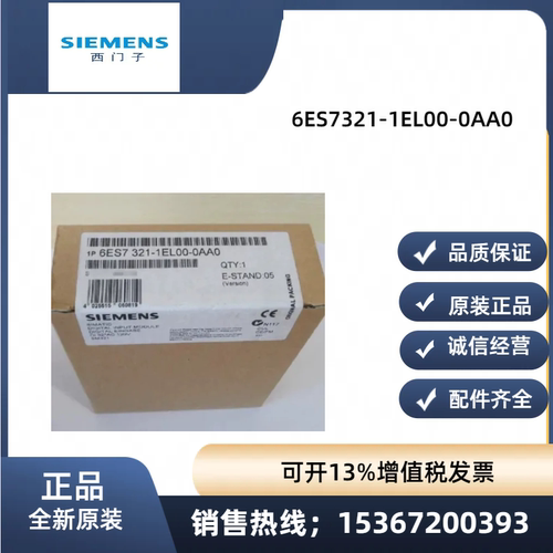 西门子6ES7321-1EL00-0AA0
