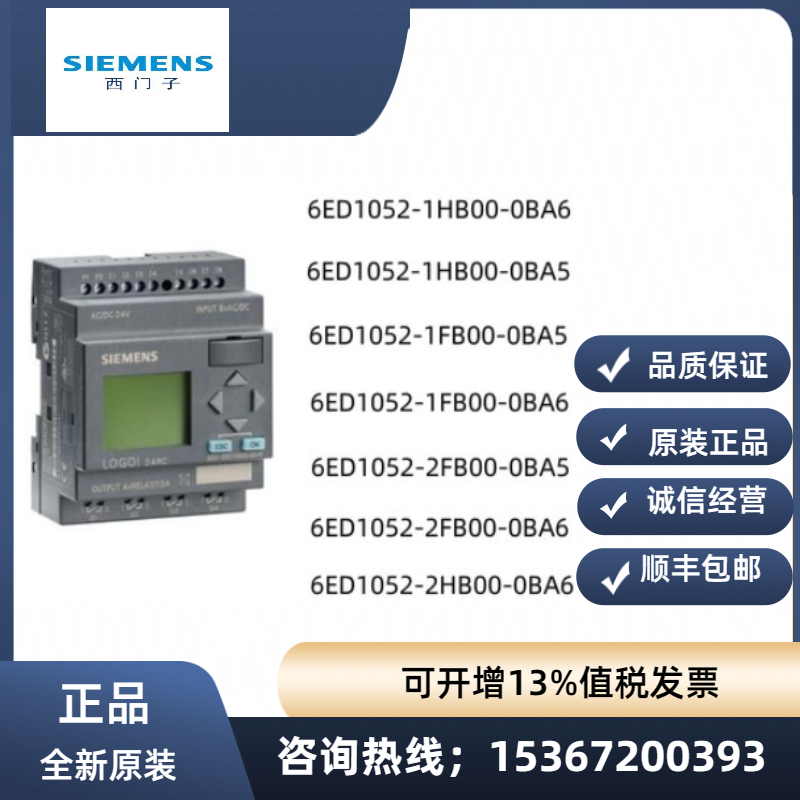 西门子6ED1052-1HB00-0BA5