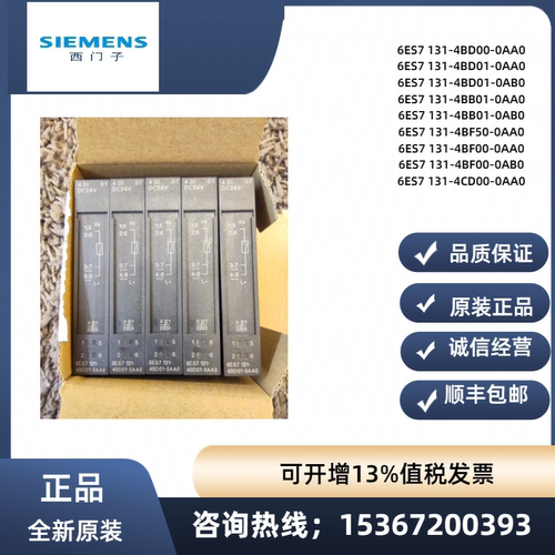 西门子6ES7131-4BB01-0AA0