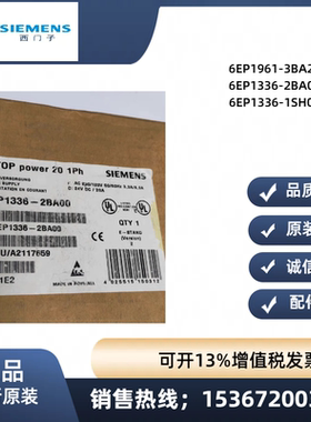 西门子6EP1336-2BA00/6EP1336-1SH01/6EP1961-2BA00/6EP19613BA21