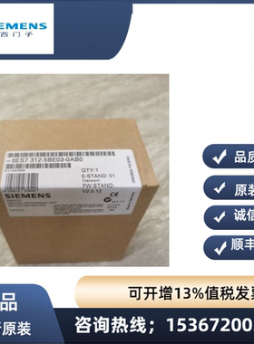 全新 S7-300PLC模块 CPU312C 6ES7312-5BE03 6ES7 312-5BF04-0AB0