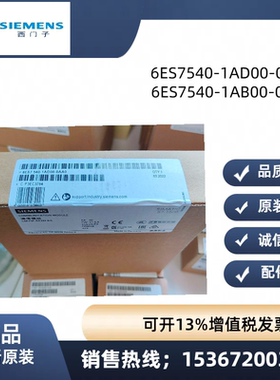 西门子6ES7540-1AD00-0AA0/500通讯模块/6ES7540-1AB00-0AA0/OAAO