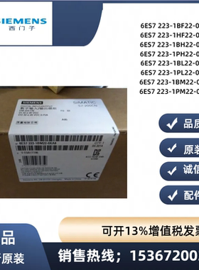6ES7 223-1/BF/HF/BH/PH/BL/PL/BM/PM/22-0XA8/A0全新6ES7223原装