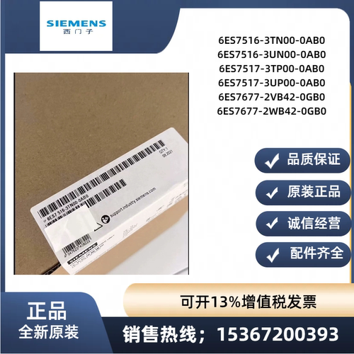 西门子 CPU全新6ES7 517-3TP00-0AB0中央处理器 6ES75173TP000AB0