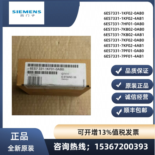西门子6ES7331-1KF01-0AB0