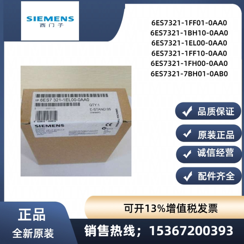 西门子6ES7321-1EL00-0AA0