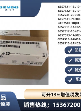西门子1500PLC模块CPU6ES7511-1AK02-0AB0原装6ES7513-1AL02-0AB0