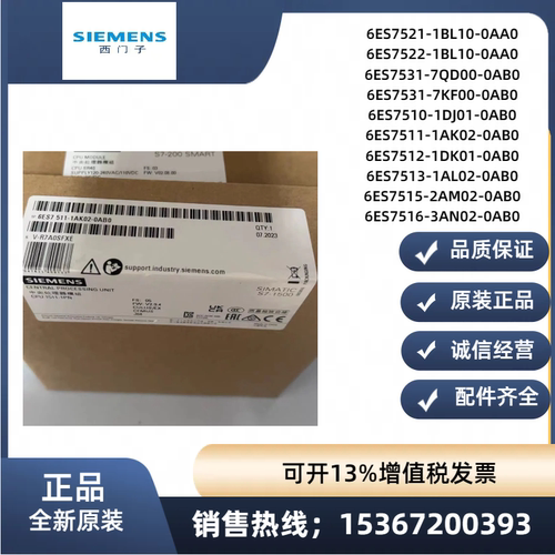 西门子1500PLC模块CPU6ES7511-1AK02-0AB0原装6ES7513-1AL02-0AB0