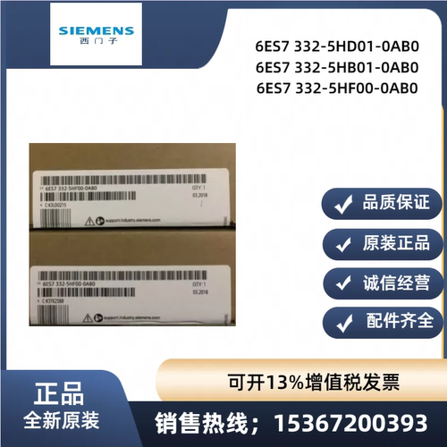 西门子6ES7332-5HD01-0AB0