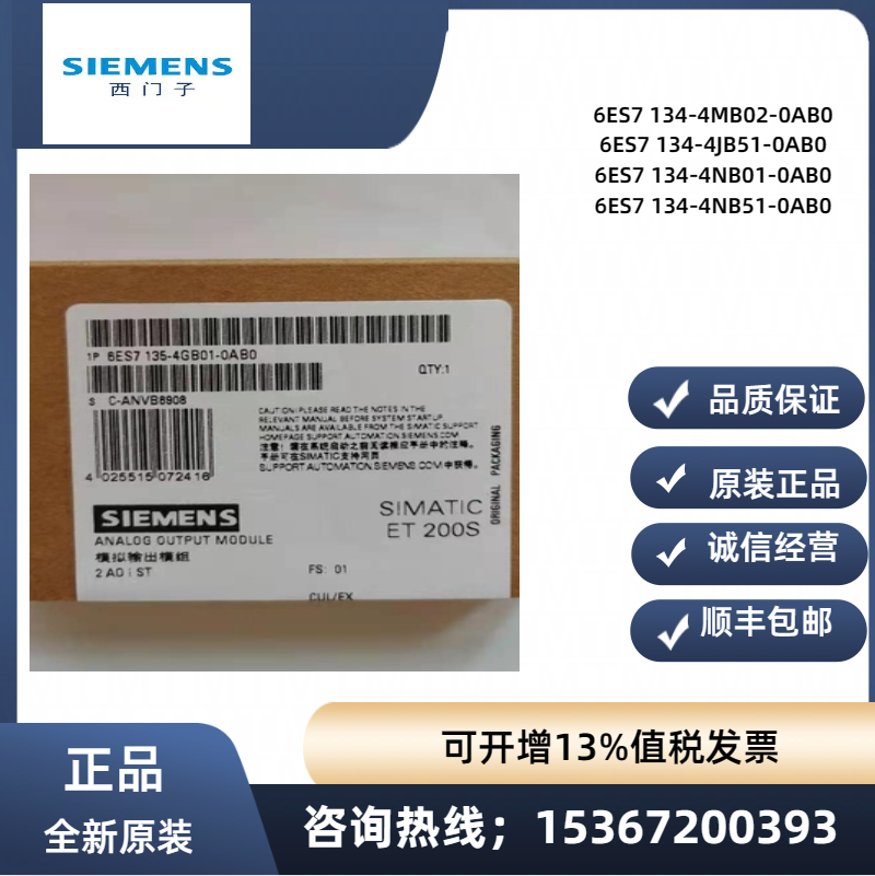 西门子6ES7134-4MB02-0AB0