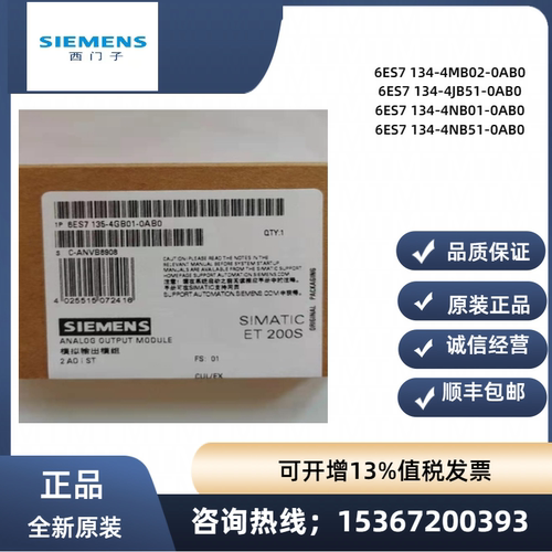西门子6ES7134-4MB02-0AB0