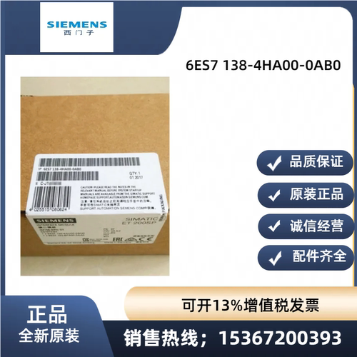 西门子6ES7138-4HA00-0AB0