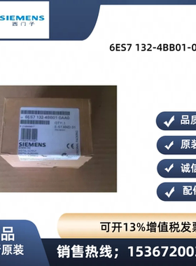 西门子6ES71324BB010AA0全新原装6ES7 132-4BB01-0AA0/OAAO开关量