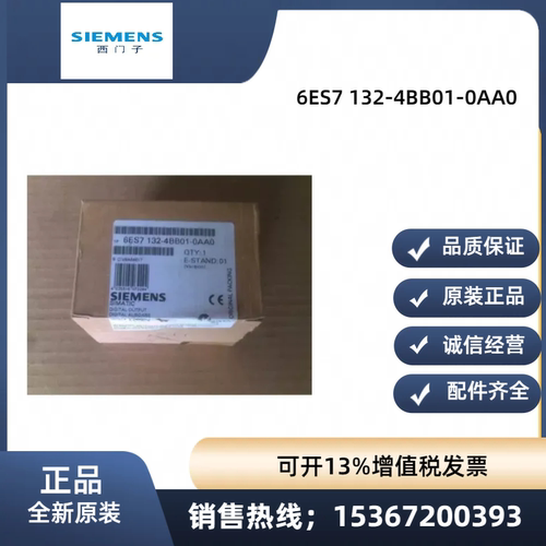 西门子6ES71324BB010AA0全新原装6ES7 132-4BB01-0AA0/OAAO开关量