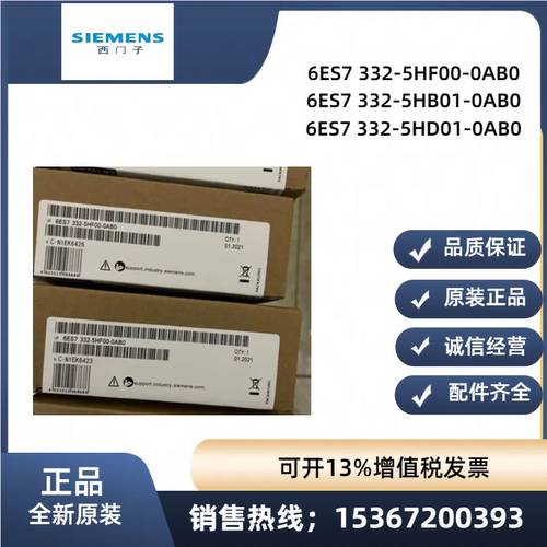 西门子6ES7332-5HF00-0AB0