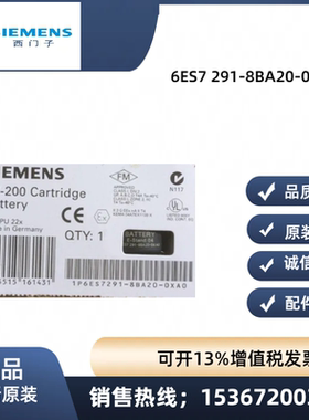 6ES7291-8BA20-0XA0正品西门子S7-200PLC电池6ES7 291-8BA2O 原装