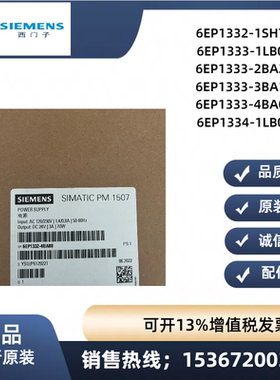西门子6EP1332-1SH71/1LB00/2BA20/3BA10/4BA00/1LB00/13363 原装