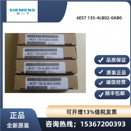 西门子6ES7135-4LB02-0AB0