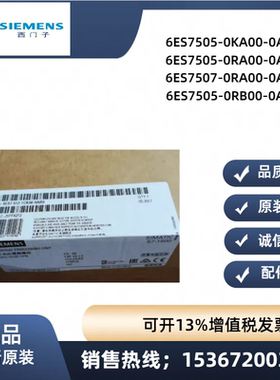 西门子S7-1500电源模块6ES7505/7507/0KA00/0RA00/0RB00-0AB0原装