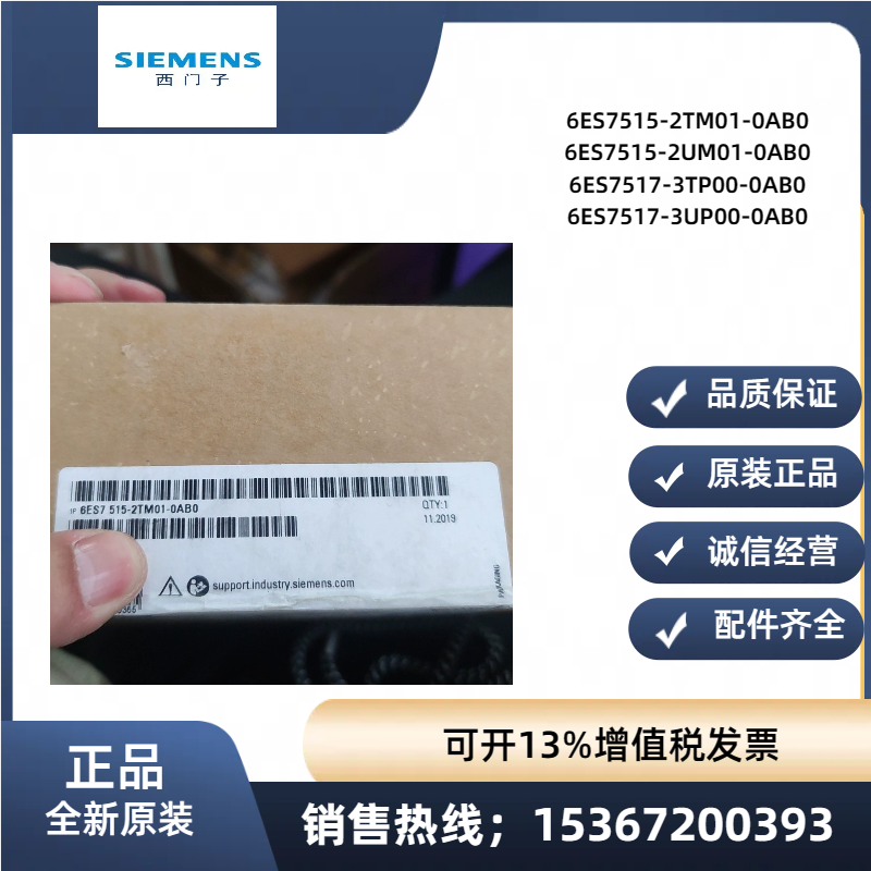 6ES7515/7517-2TM01/2UM01/3TP00/3UP00-0AB0 西门子 S7-1500模块