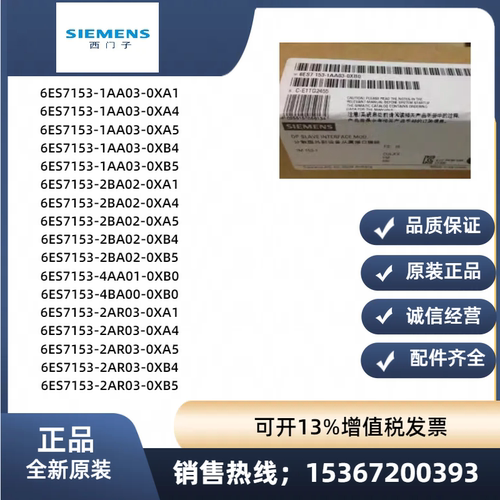 6ES7 153-6ES7153-1AA03-2BA02-2AR03-0XA1-0XA4-0XA5-0XB4-0XB5