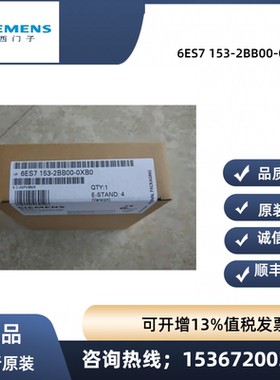 6ES7 153 6ES7153-2BB00-0XB0西门子ET200S IM153-2光纤接口 模块