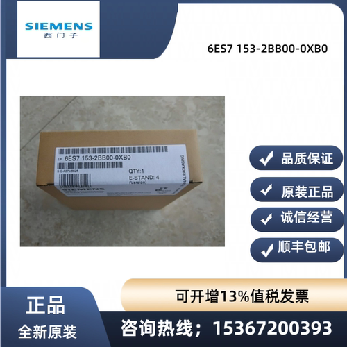 西门子6ES7153-2BB00-0XB0