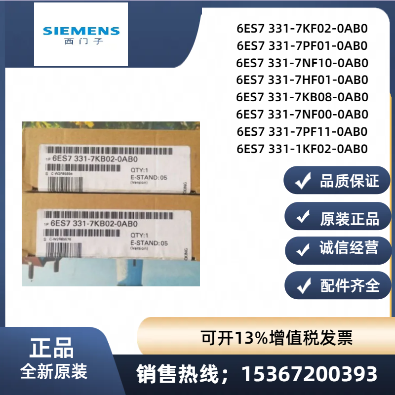 SM331西门子6ES7 331-7KF02/7PF/7HF01/1KF02/7NF10-0AB0全新原装 五金/工具 PLC 原图主图