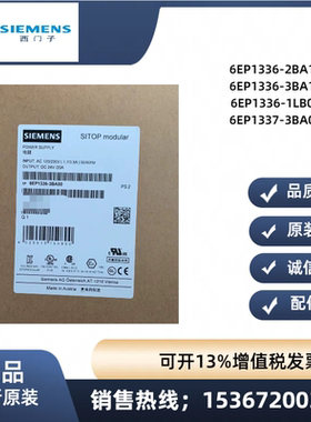 西门子6EP1336-2BA10/6EP1336-3BA10/6EP1336-1LB00/6EP1337-3BA0