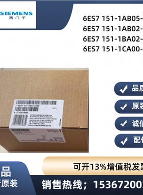 西门子6ES7 151 接口模块6ES7 151-1AB05/1AB02/1BA02/1CA00-0AB0