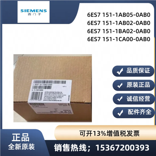 西门子6ES7151-1CA00-0AB0