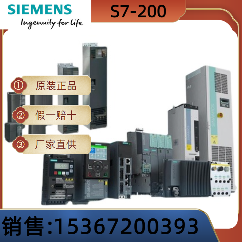 西门子全新6SE7021-3EB61