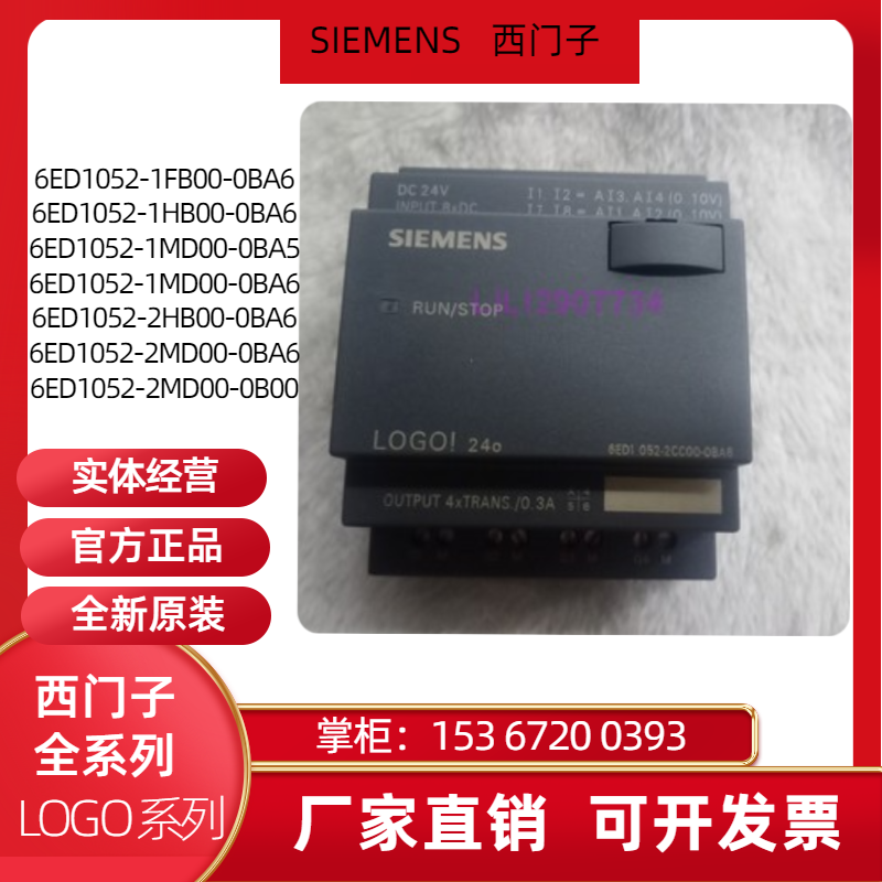 西门子6ED1052-2HB00-0BA5