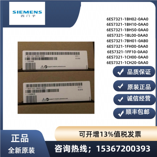 西门子6ES7321-1BH10-0AA0