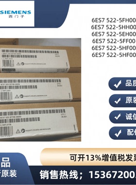 S7-1500数字输入输出模块6ES7 526原装6ES7526-1BH00/2BF00-0AB0