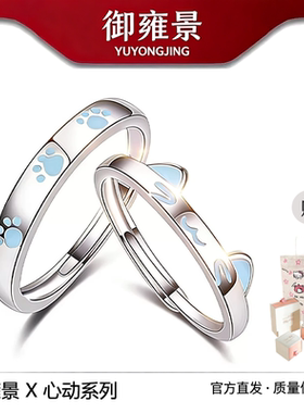 S925银猫狗日记情侣戒指