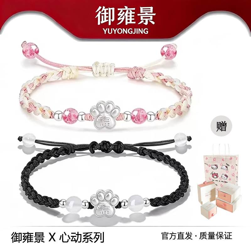 幸福猫爪情侣银手链女一对招财纳福手绳学生送女友七夕情人节礼物