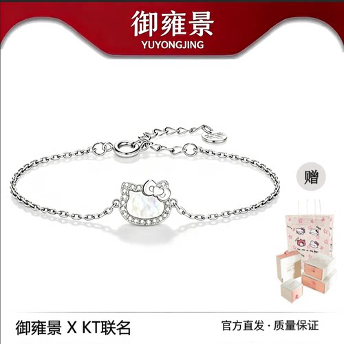 S925银心动kt手链女韩系卡通