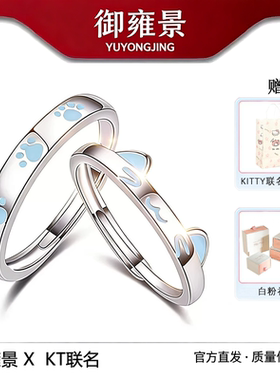 S925银猫狗日记情侣戒指