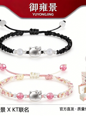 S925银KT猫情侣手链可爱甜美