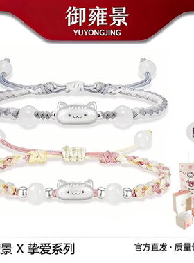 S925银可爱小猫情侣款手链男女