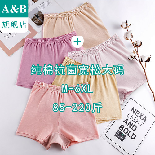 ab内衣【2条装】纯棉抗菌透气中高腰加肥加大妈咪平脚裤E580