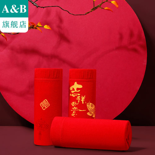 ab内衣【2条装】男士大红平脚裤