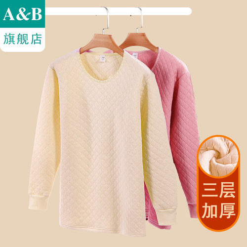 AB内衣女士三层加厚保暖上衣