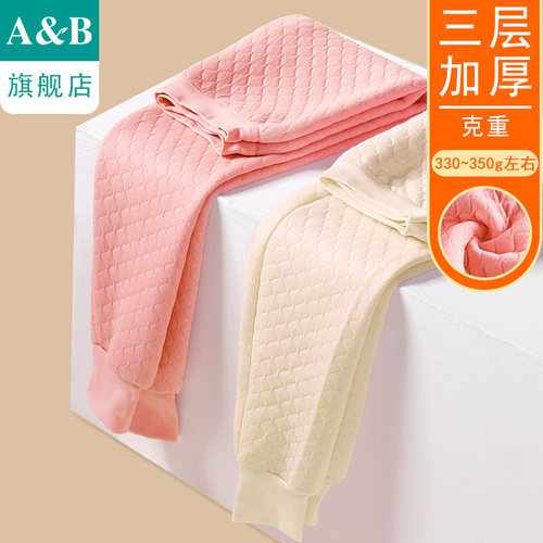 AB内衣三层加厚女士保暖长裤